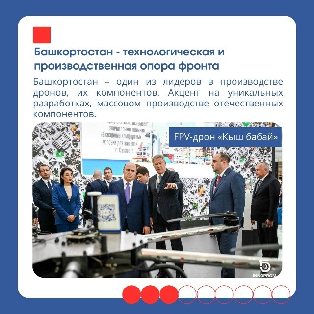 Администрация Главы РБ Пресс-служба