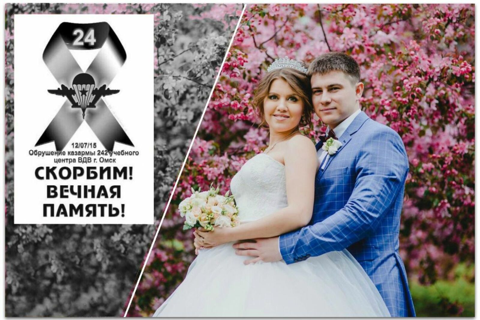 Коллаж Дмитрия Слезина