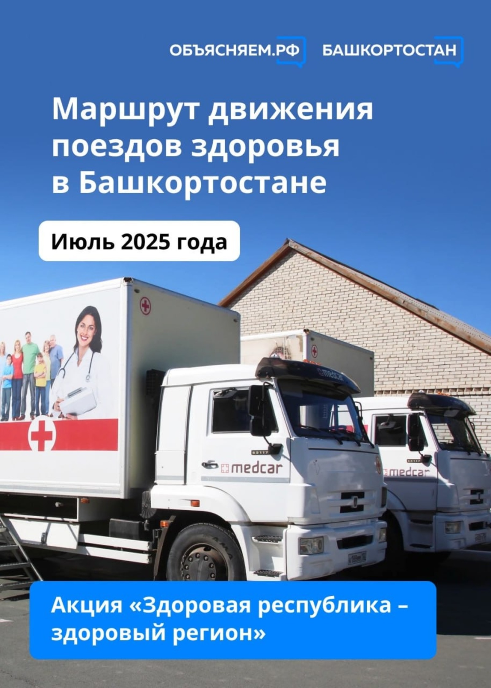 МЗ РБ, телеграм