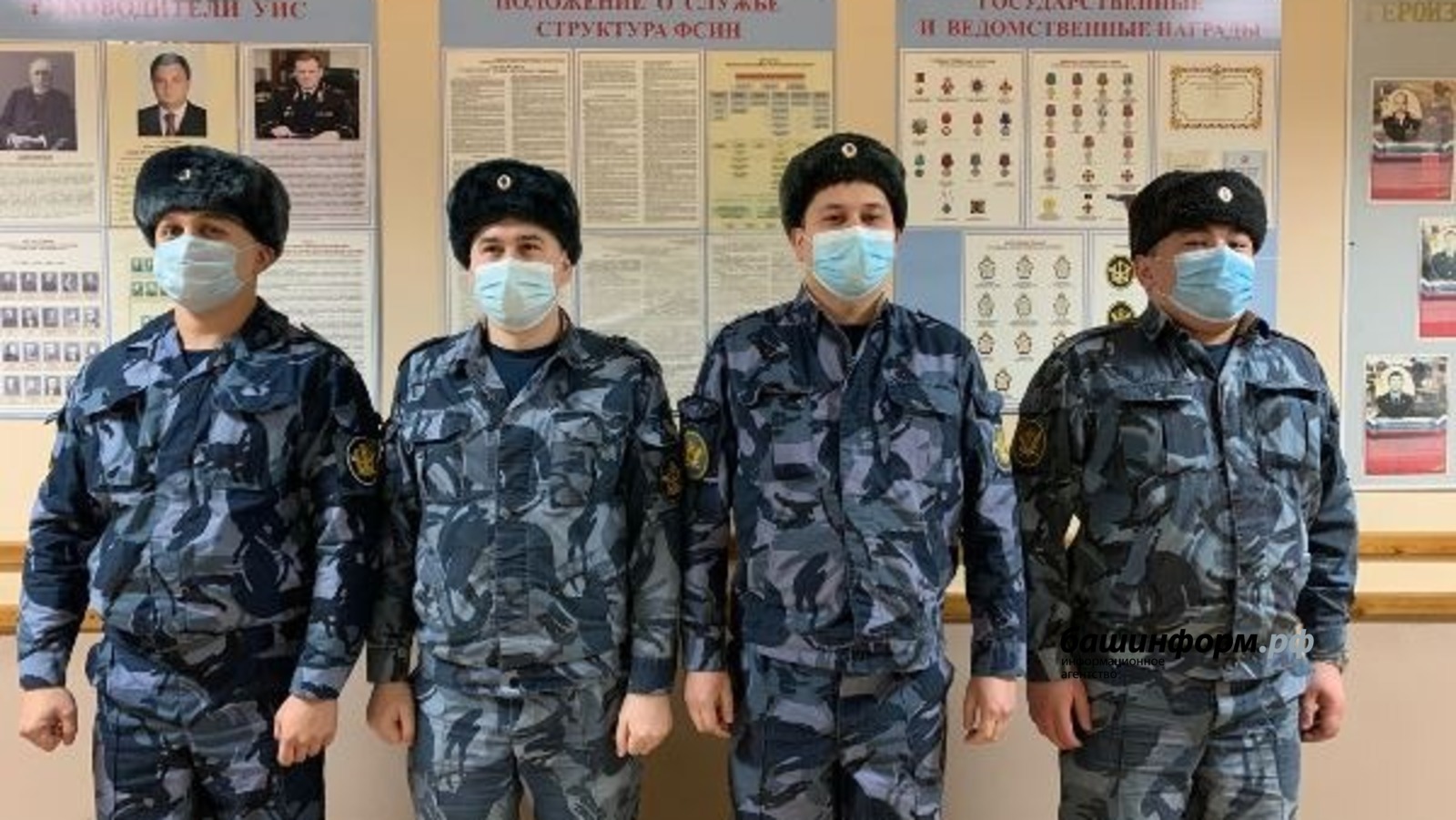 пресс-служба УФСИН по РБ
