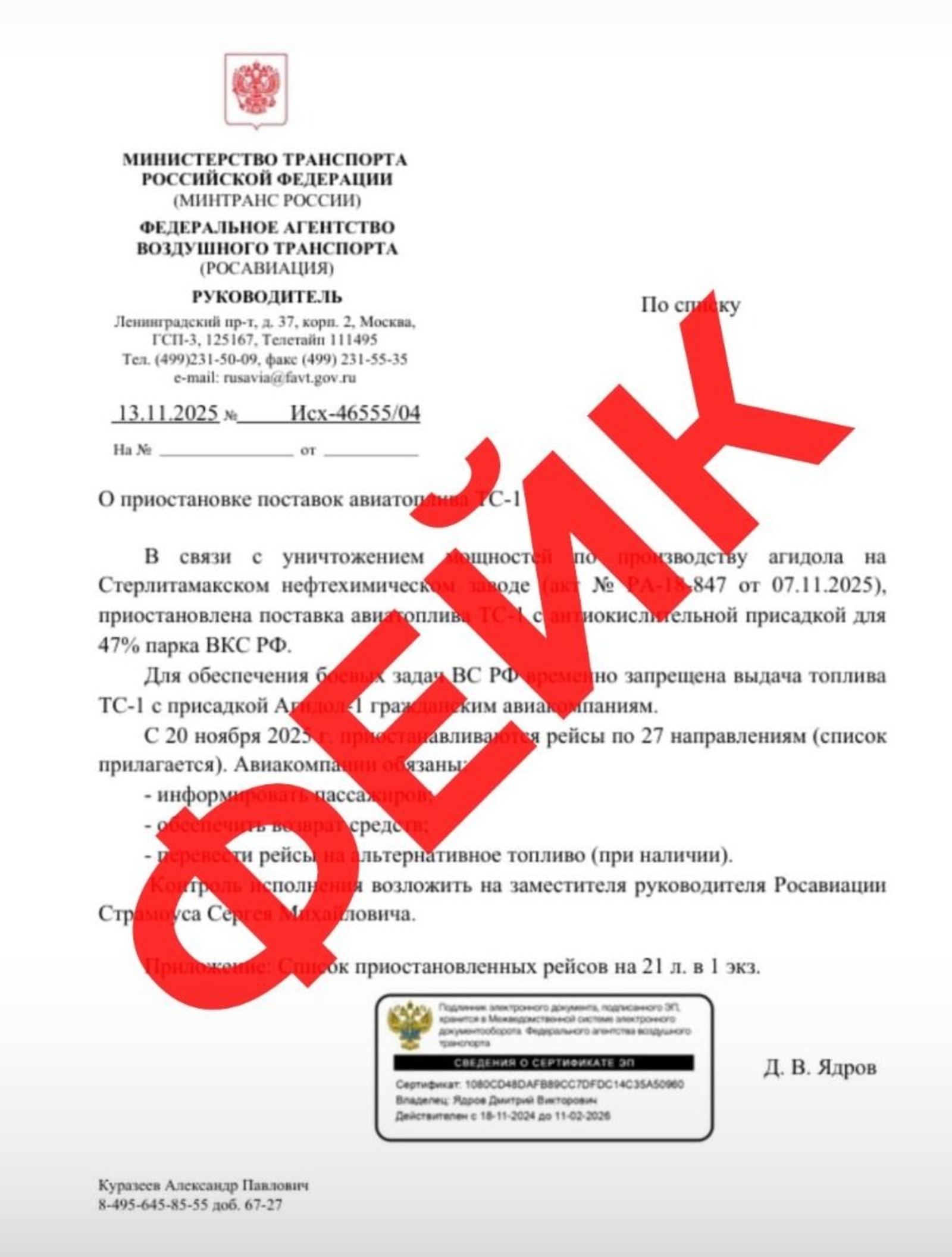 администрация Стерлитамака пресс-служба