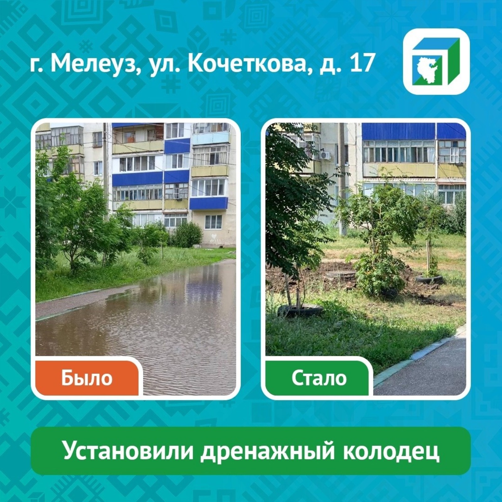 ЦУР РБ