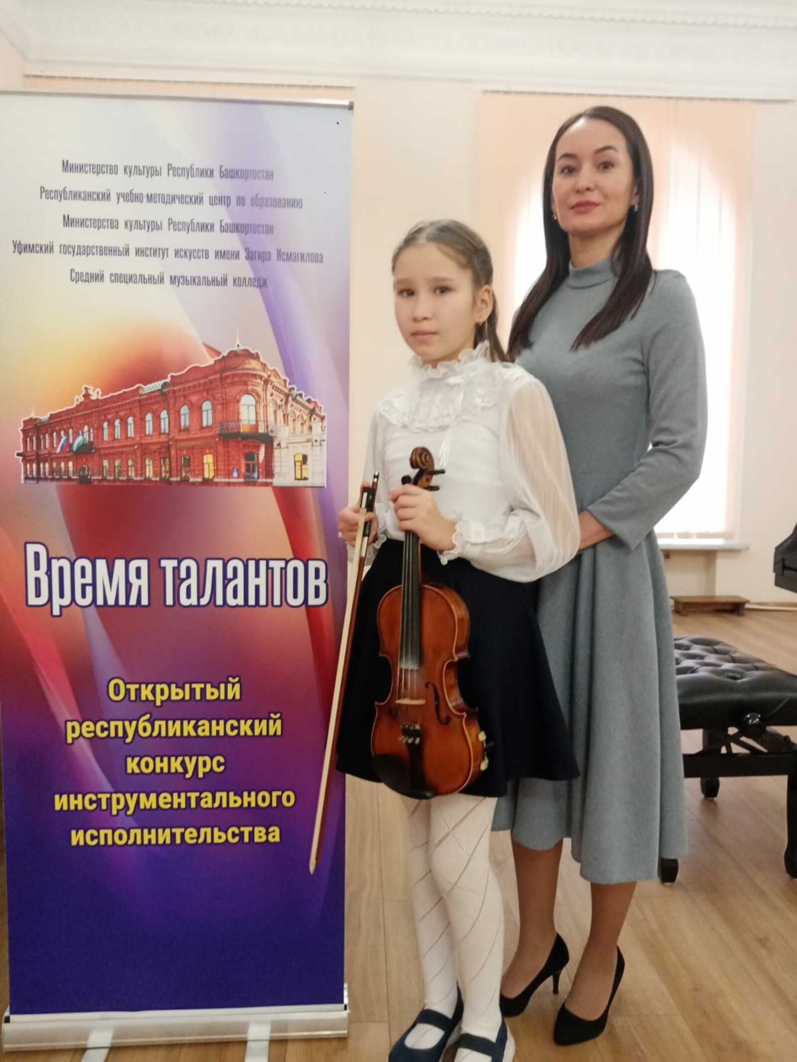 Юная скрипачка из Агидели стала лауреатом республиканских конкурсов