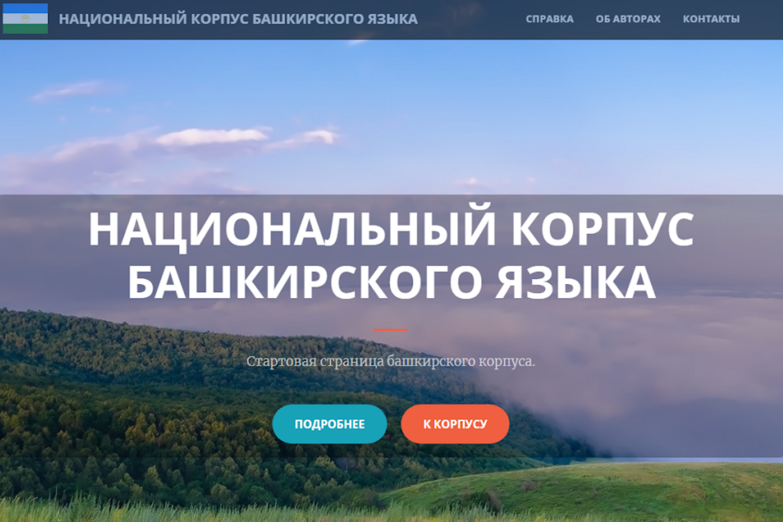 асыҡ сығанаҡ