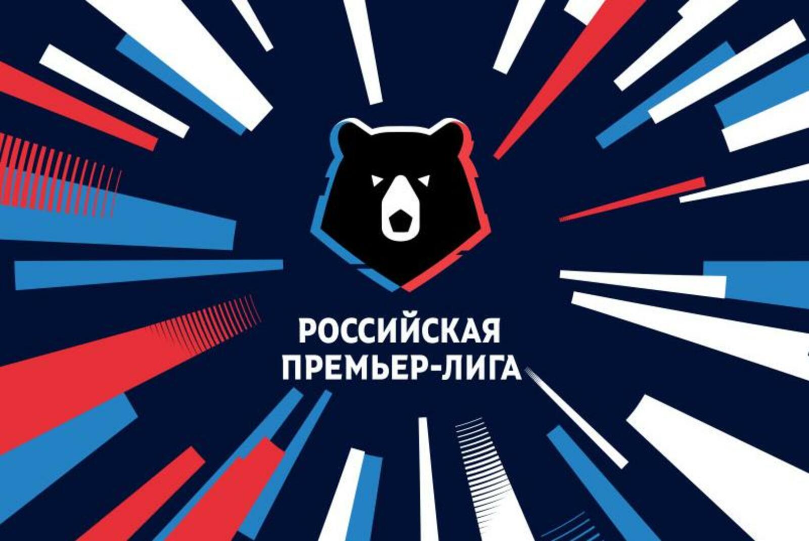 РПЛ
