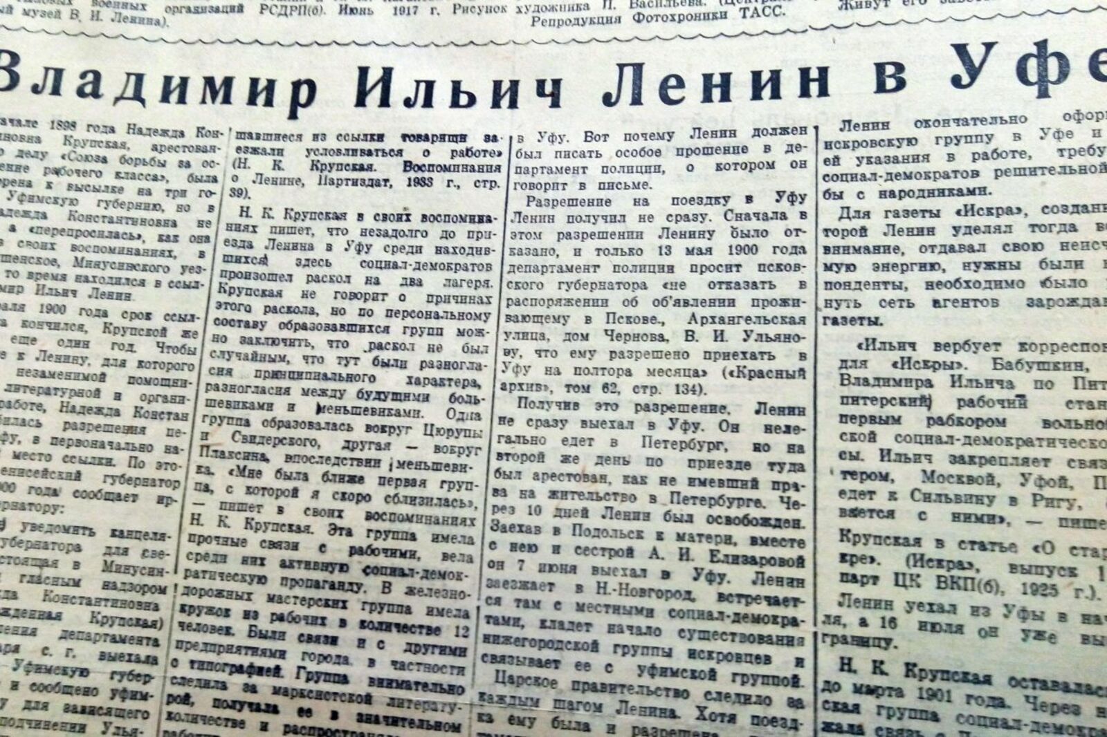 Книжная палата РБ