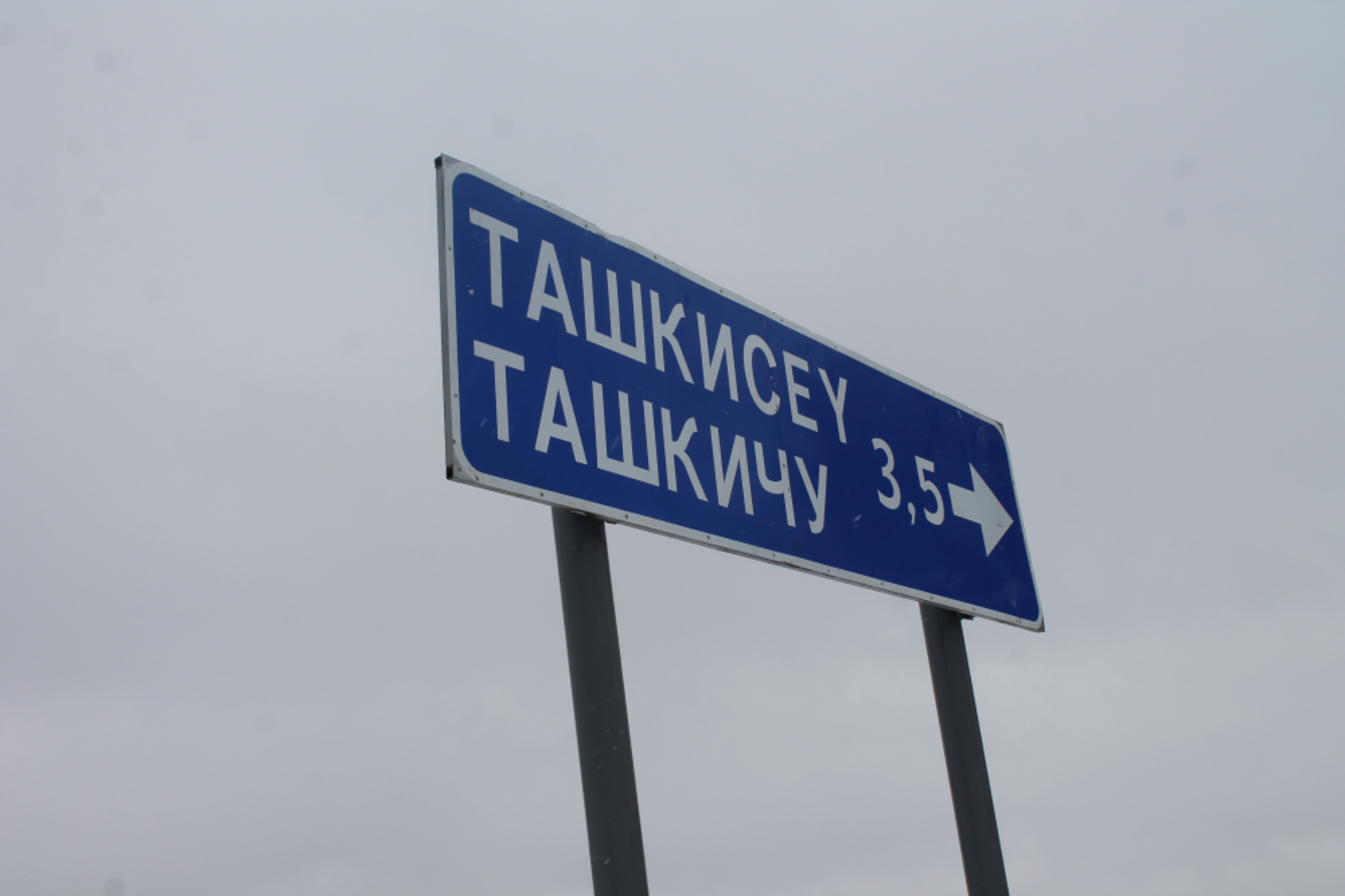 Госкомитет по транспорту и дорожному хозяйству