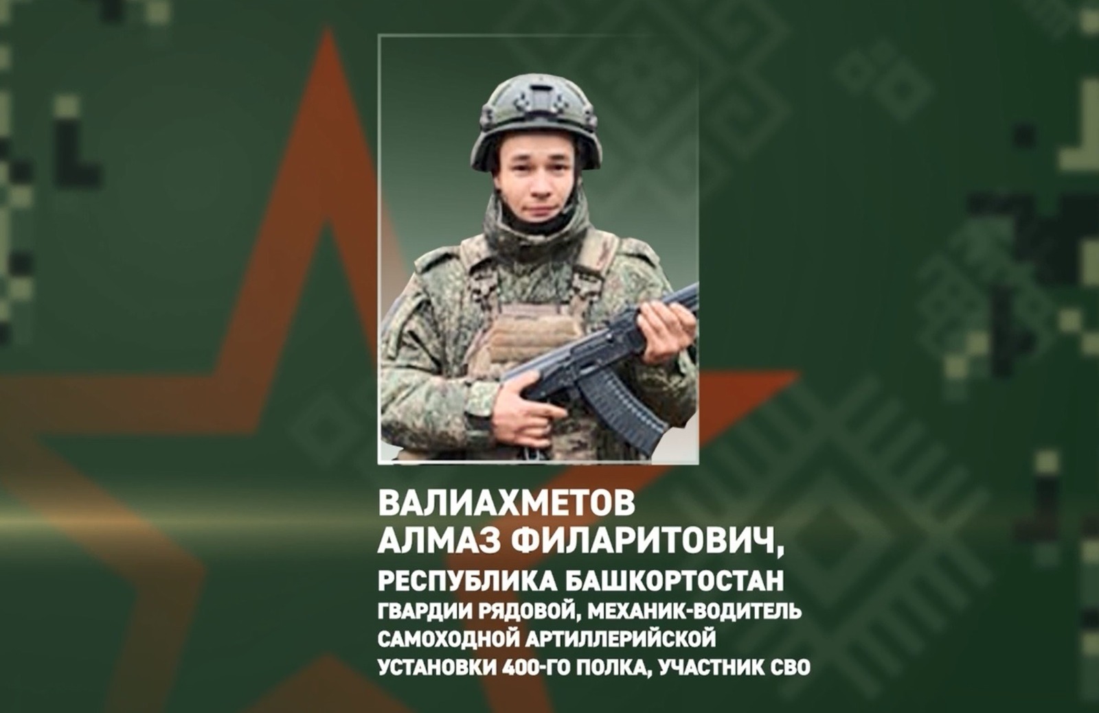 стоп-кадр видео telegram-канал «Башкирский батальон»