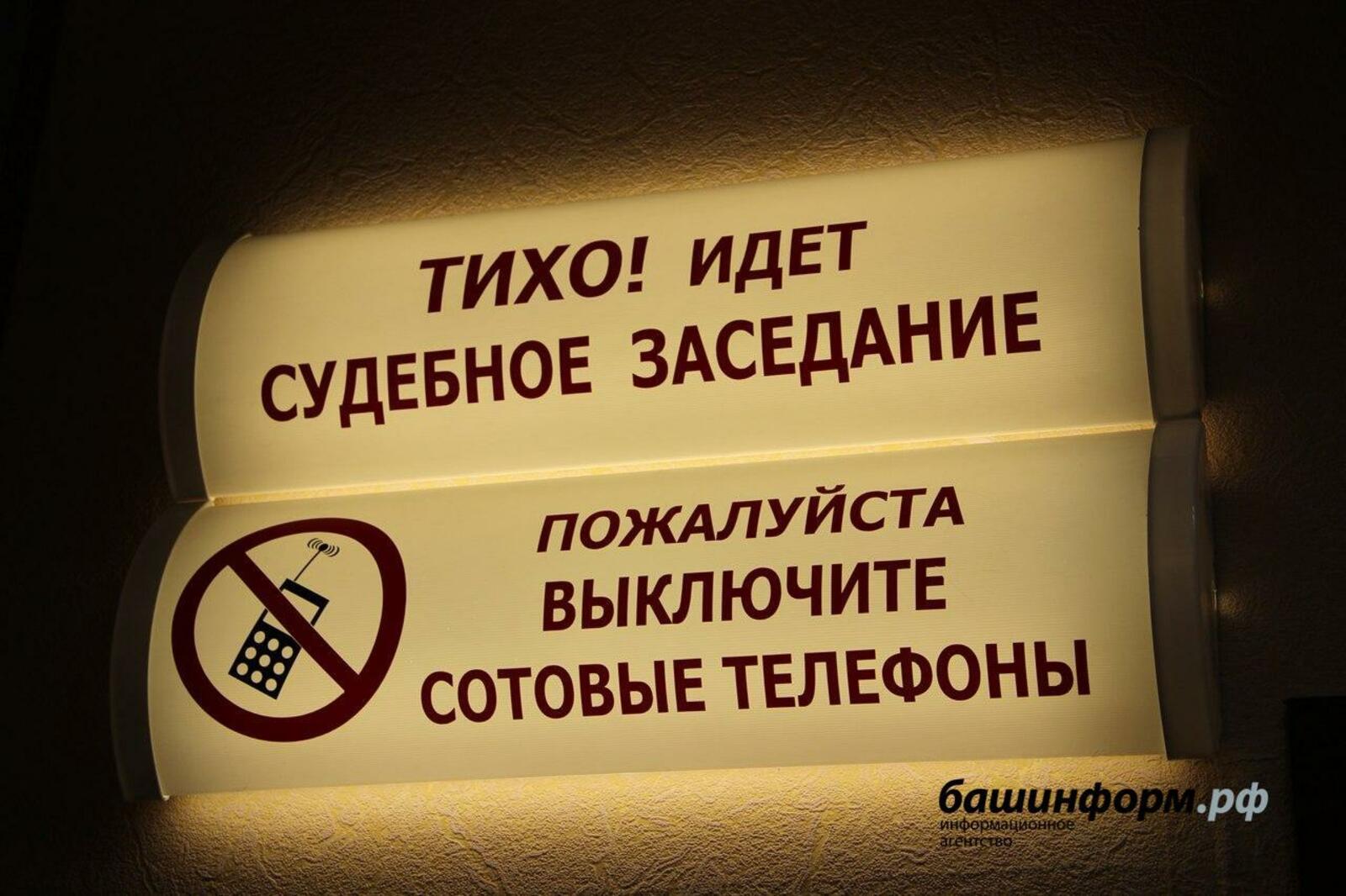 ИА «Башинформ»