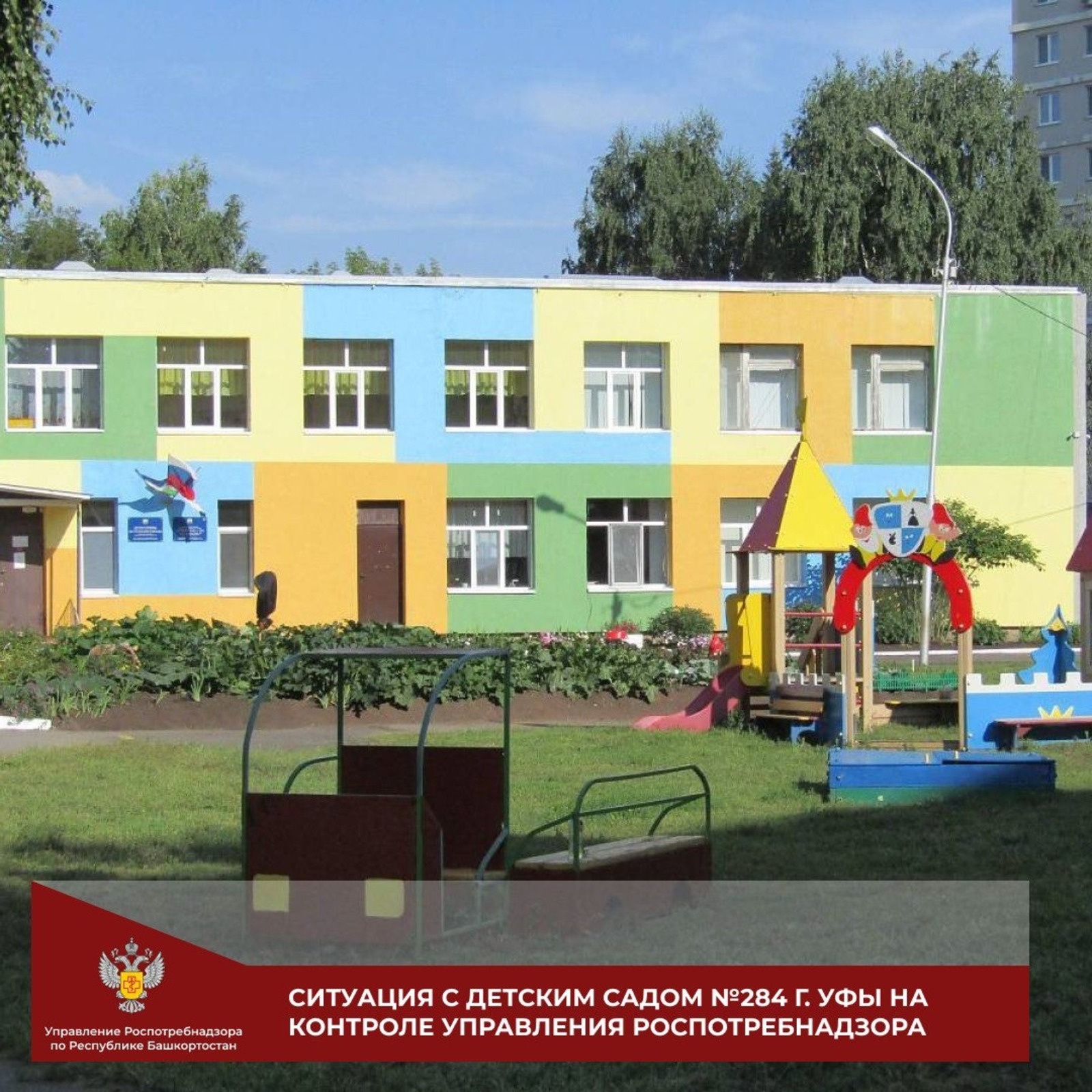 управление Роспотребнадзора по РБ, телеграм