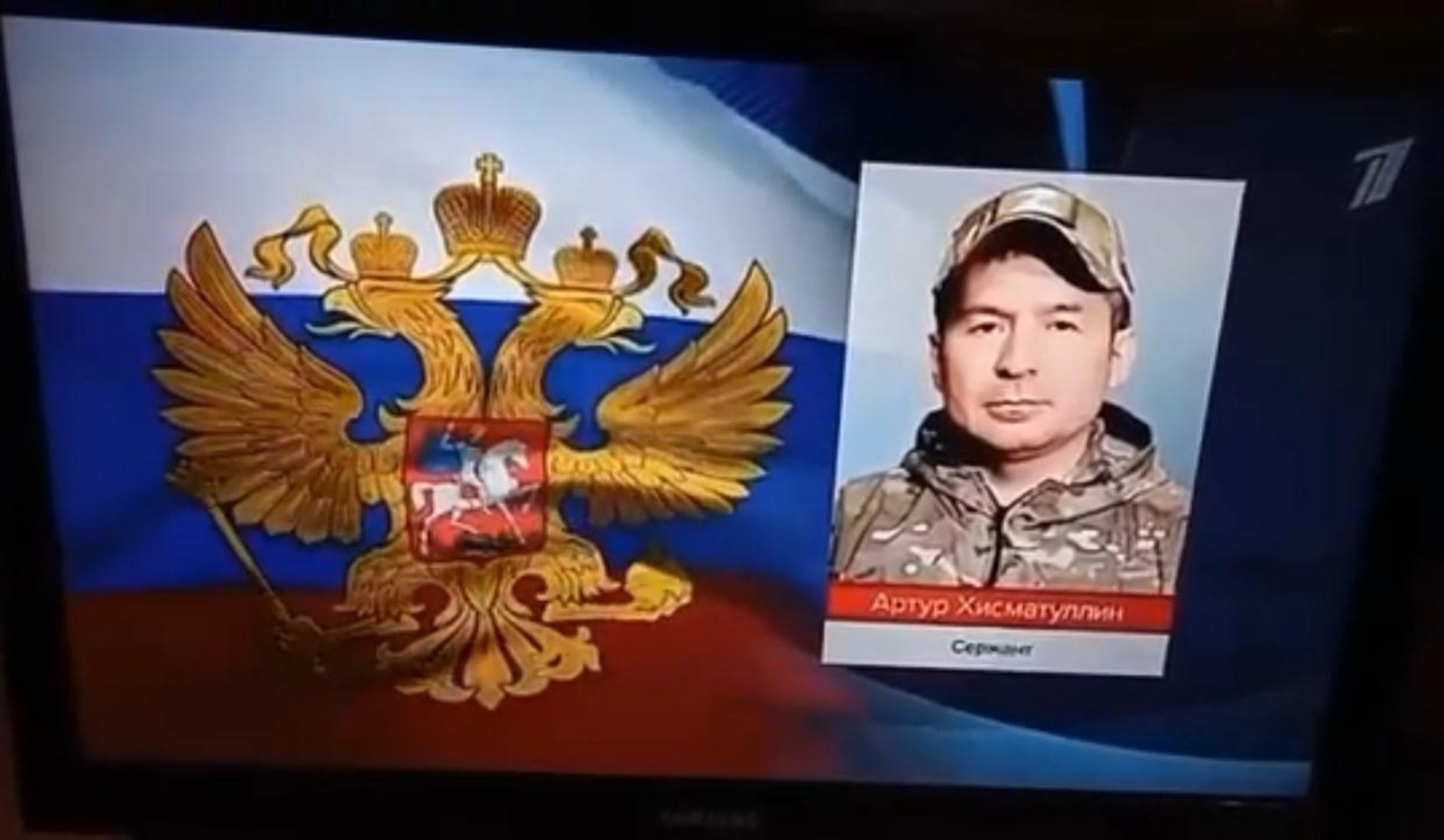 стоп кадр видео, Первый канал