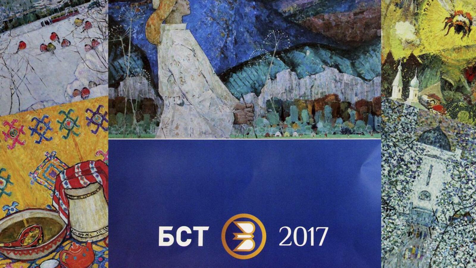 ИА Башинформ