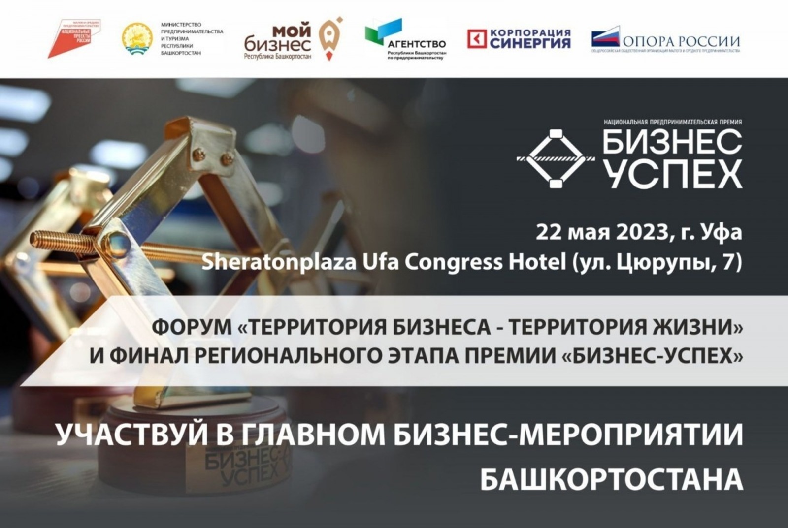 министерство предпринимательства и туризма РБ