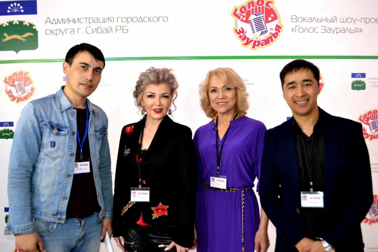 ВКонтакте, Голос Зауралья