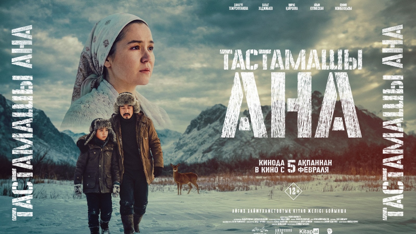 официальный постер интернет