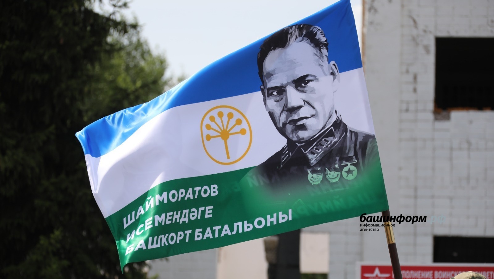 ИА «Башинформ»