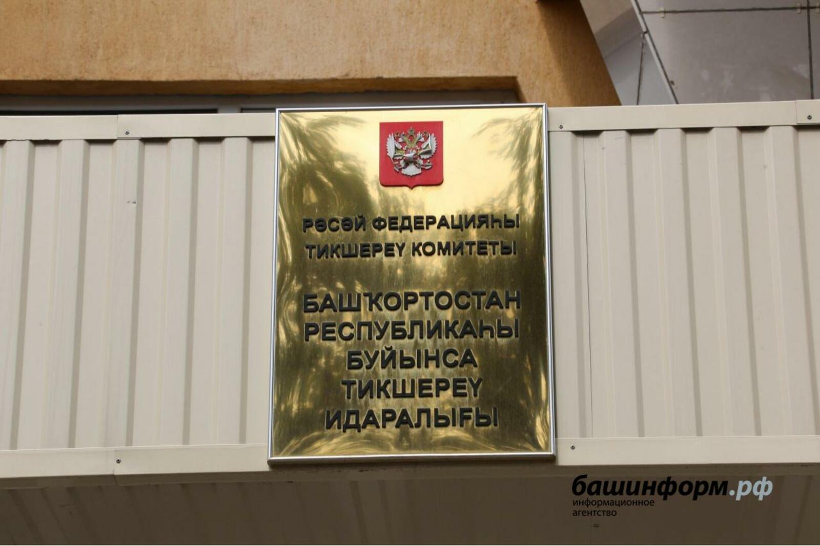 ИА «Башинформ»