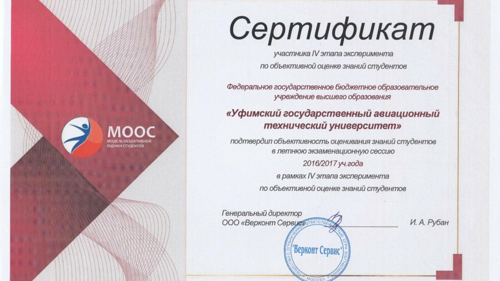 пресс-центр УГАТУ