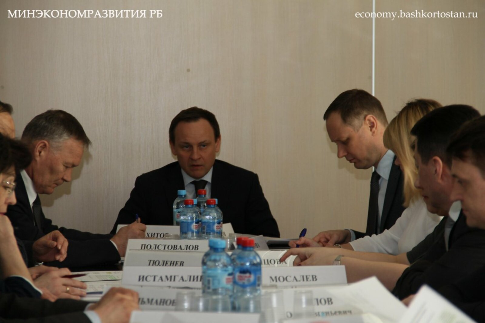 Минэкономразвития РБ