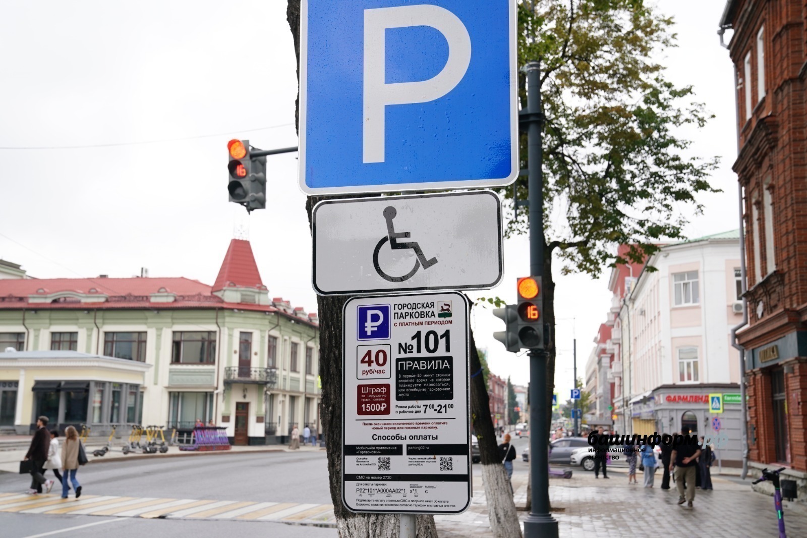 Олег Яровиков архив «Башинформа»