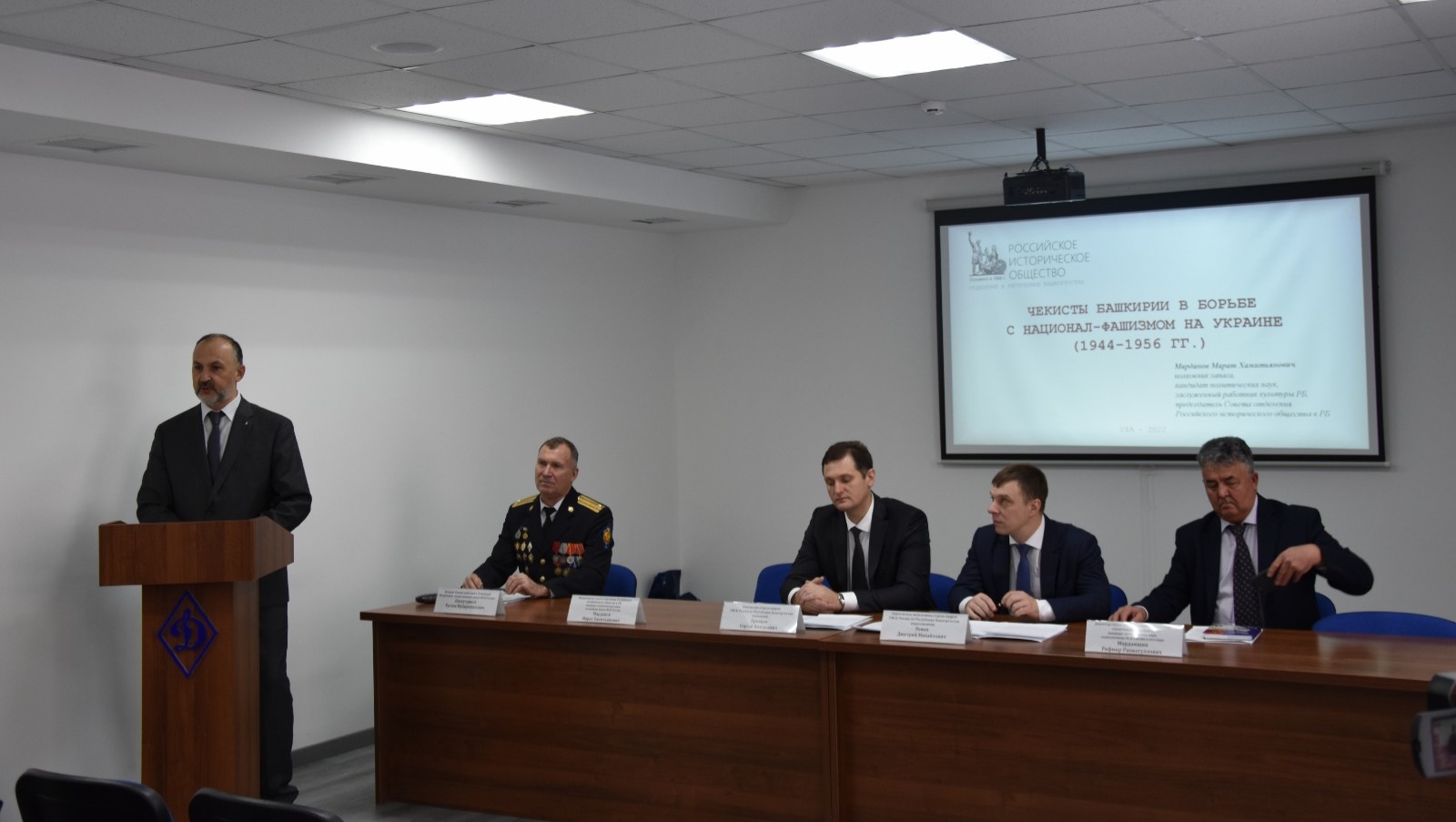 УФСБ РФ по РБ