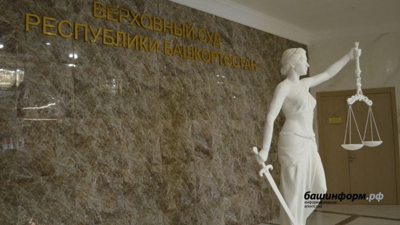 ИА «Башинформ» архив