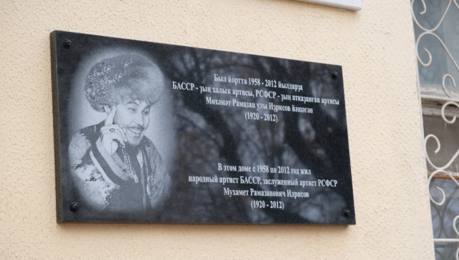 пресс-служба администрации г. Уфы