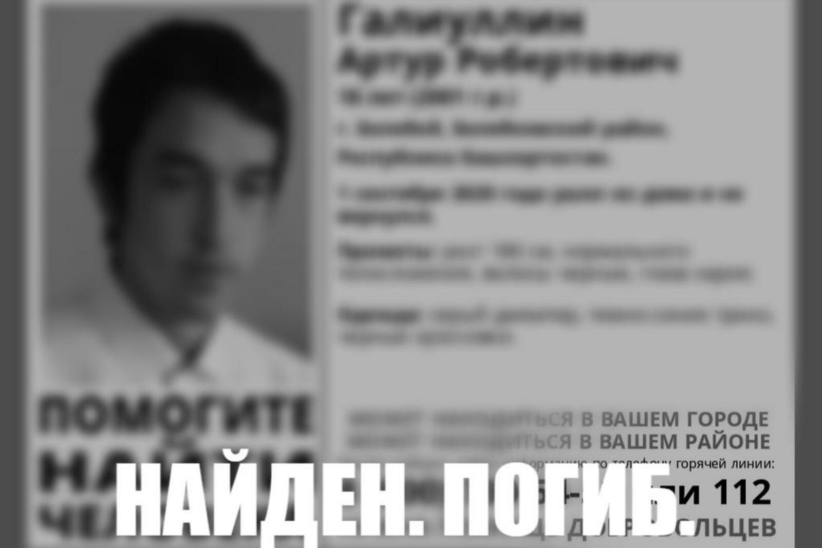 группа «Лиза Алерт. Башкортостан», Vk