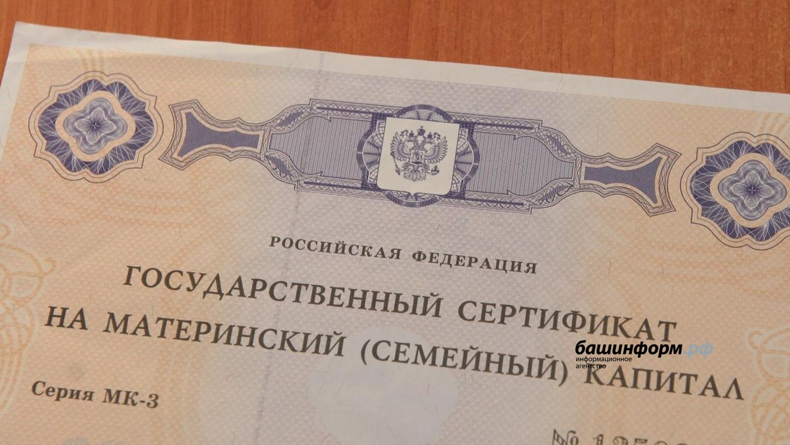 ИА «Башинформ» архив