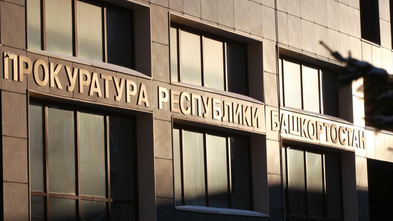 ИА «Башинформ»