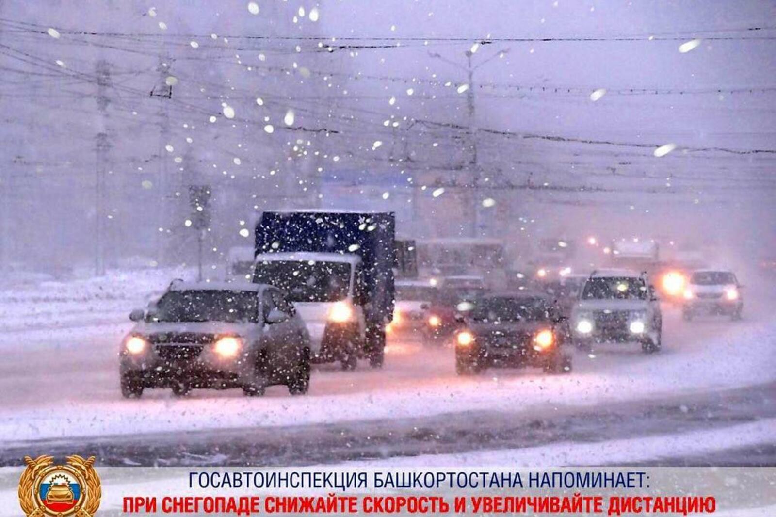 ГИБДД по РБ