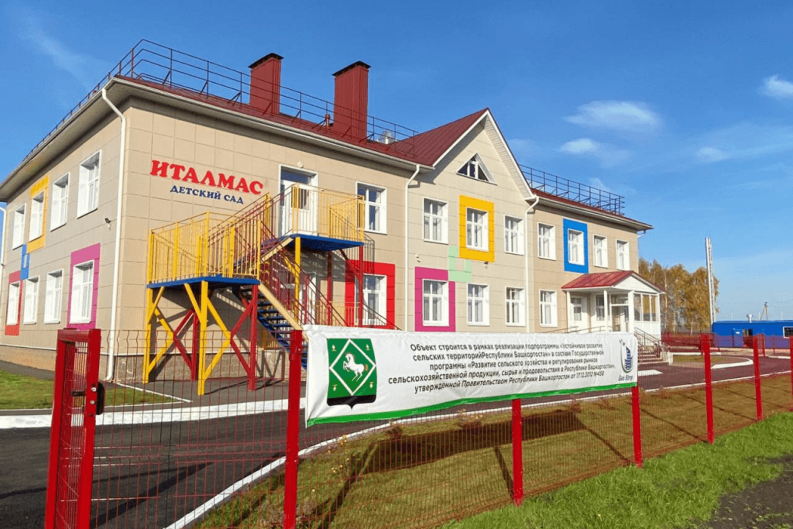 Минсельхоз РБ