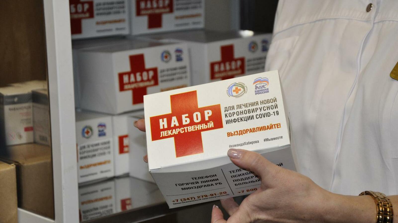 БРО ВПП «Единая Россия»