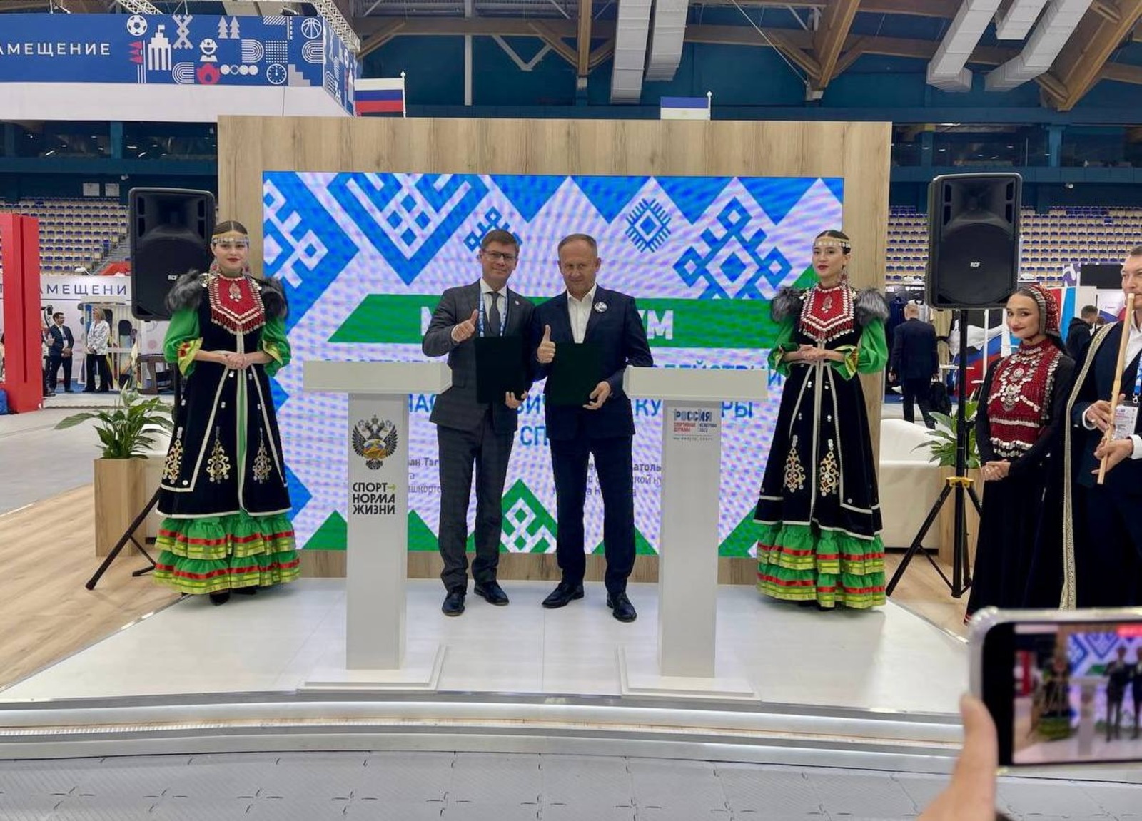 минспорт РБ