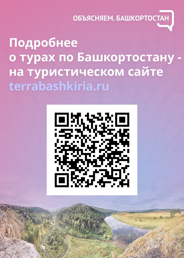 Летом Башкортостан выбирают, чтобы ходить в походы в горы, спускаться в пещеры и сплавляться по рекам