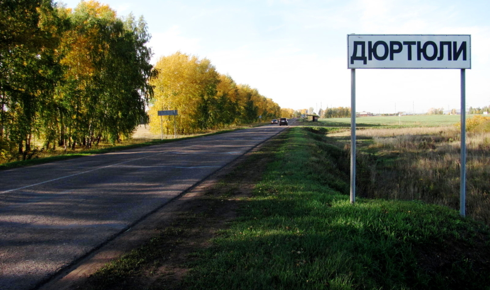 Достопримечательности дюртюли