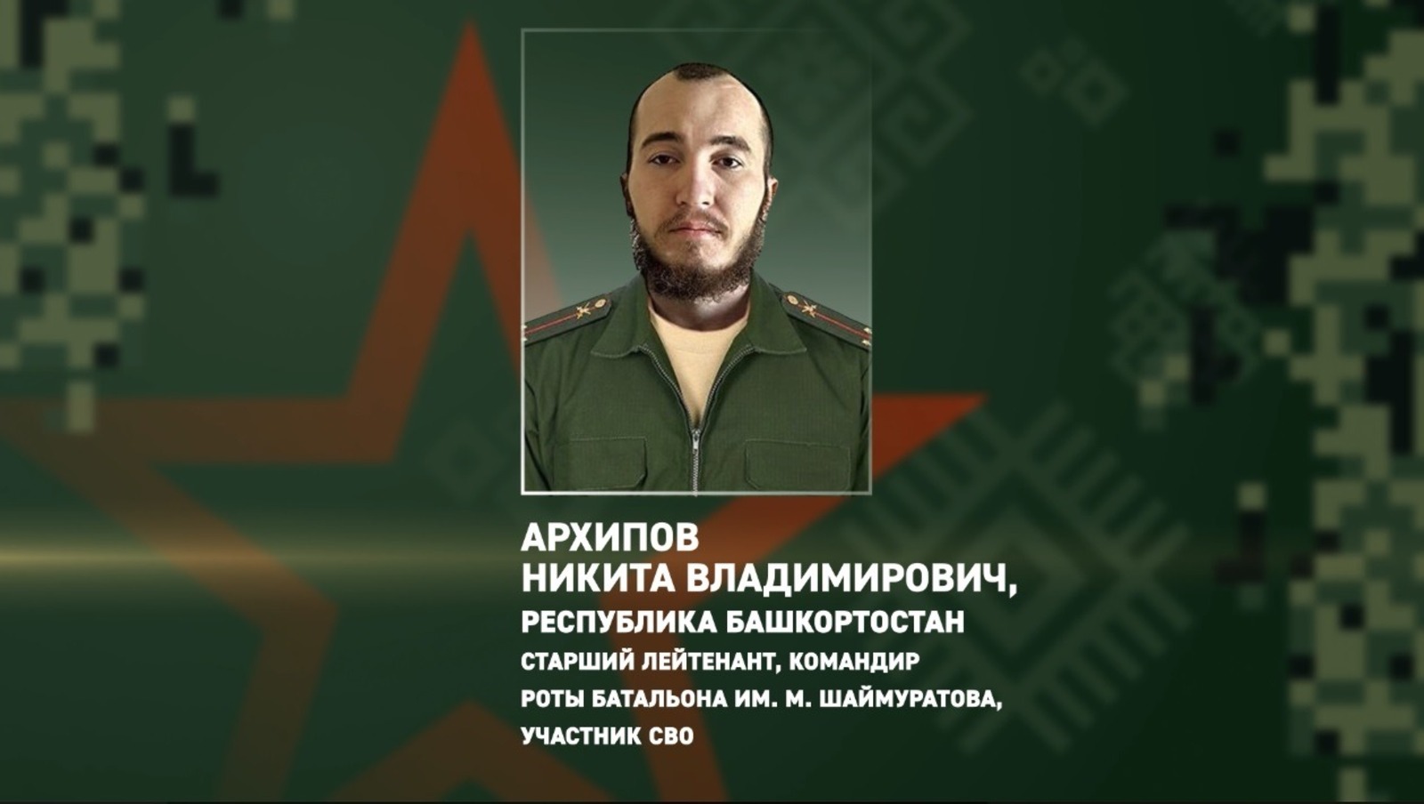 telegram-канал «Башкирский батальон»