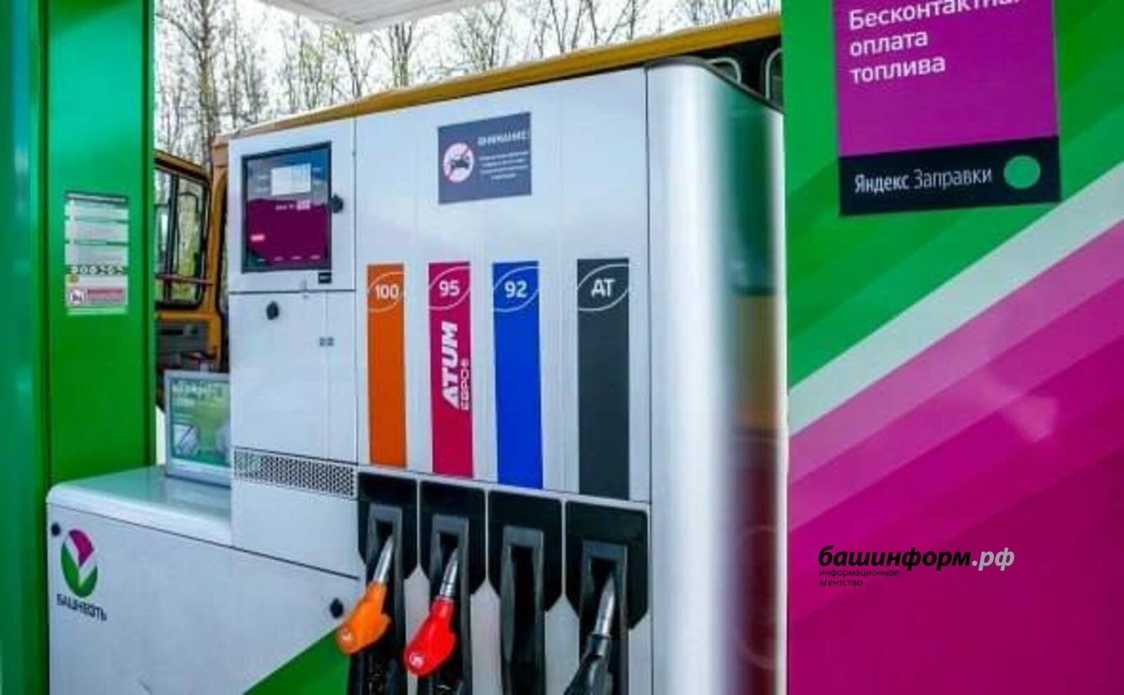 «Башинформ» мәғлүмәт агентлығы / архив