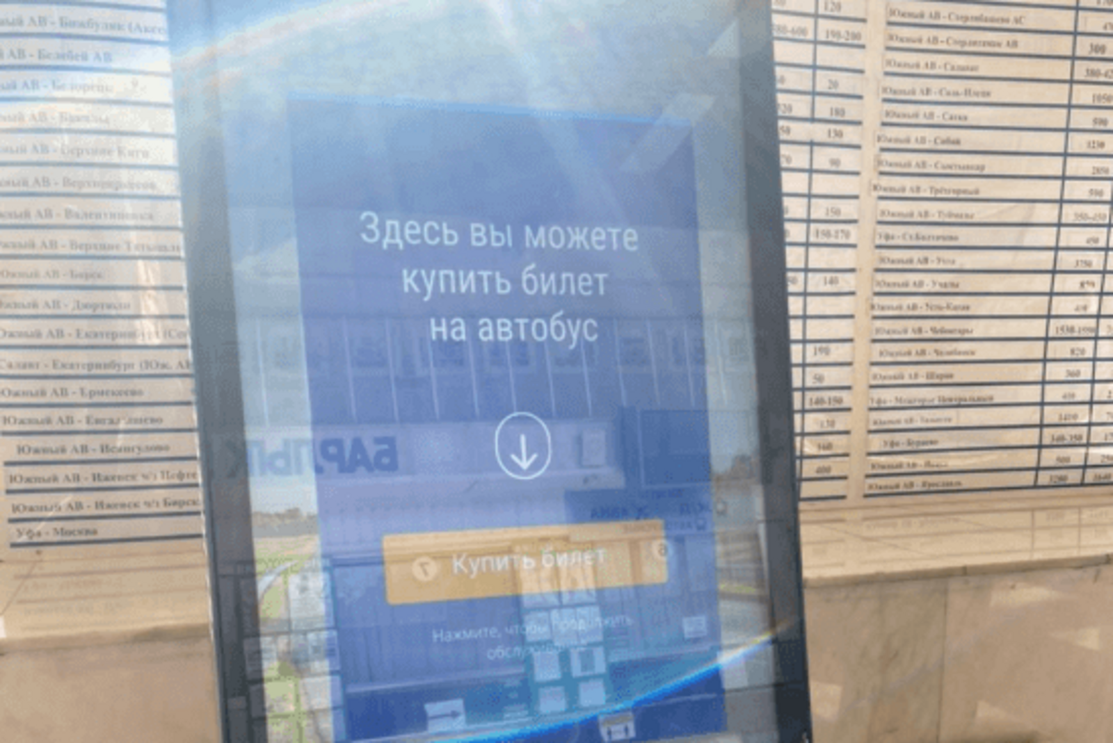 Минтранс Башкирии
