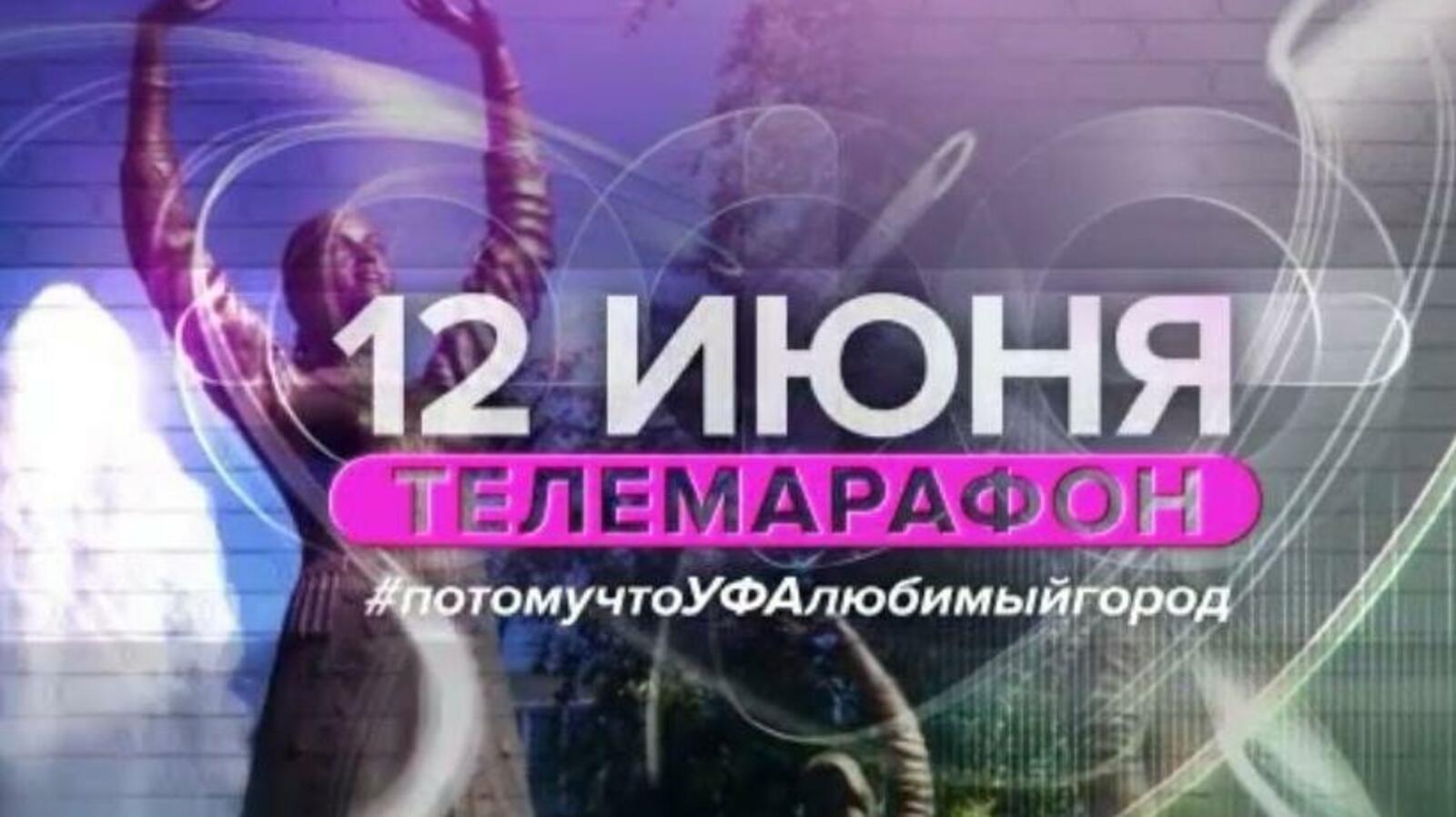 телеканал «Вся Уфа»