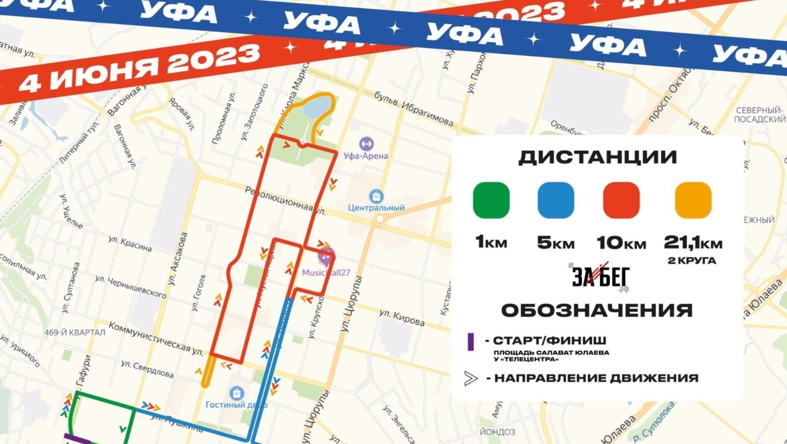 город Уфа, Vk