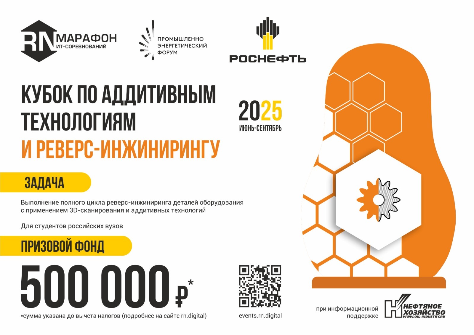пресс-служба РН-БашНИПИнефть