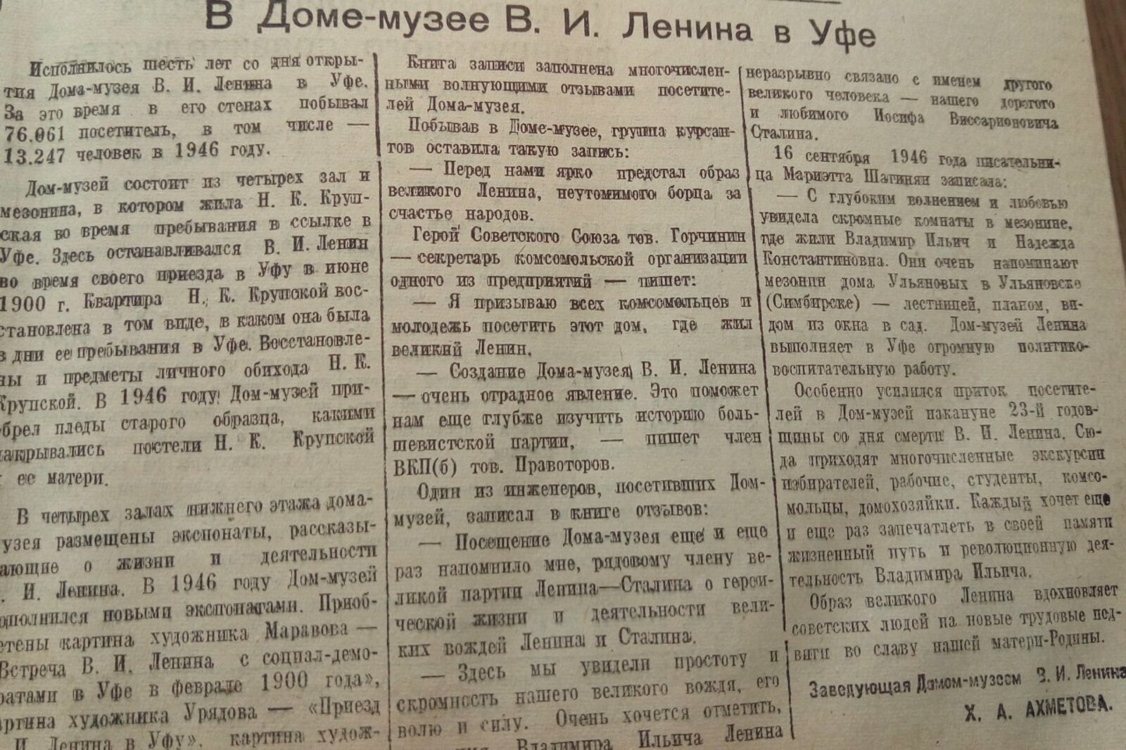 Книжная палата РБ