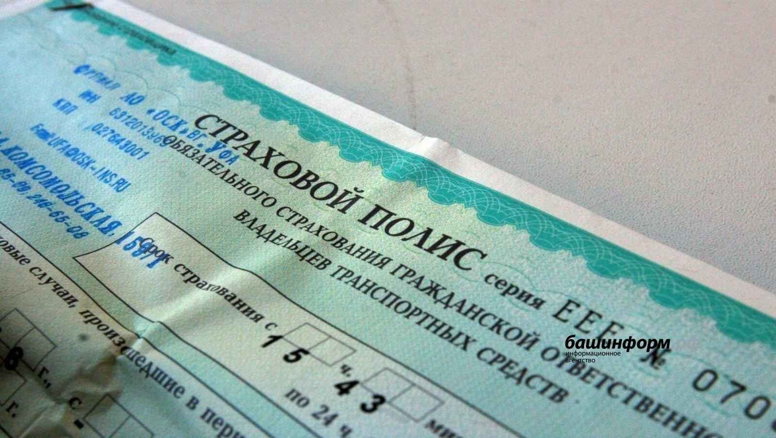 архив ИА «Башинформ»