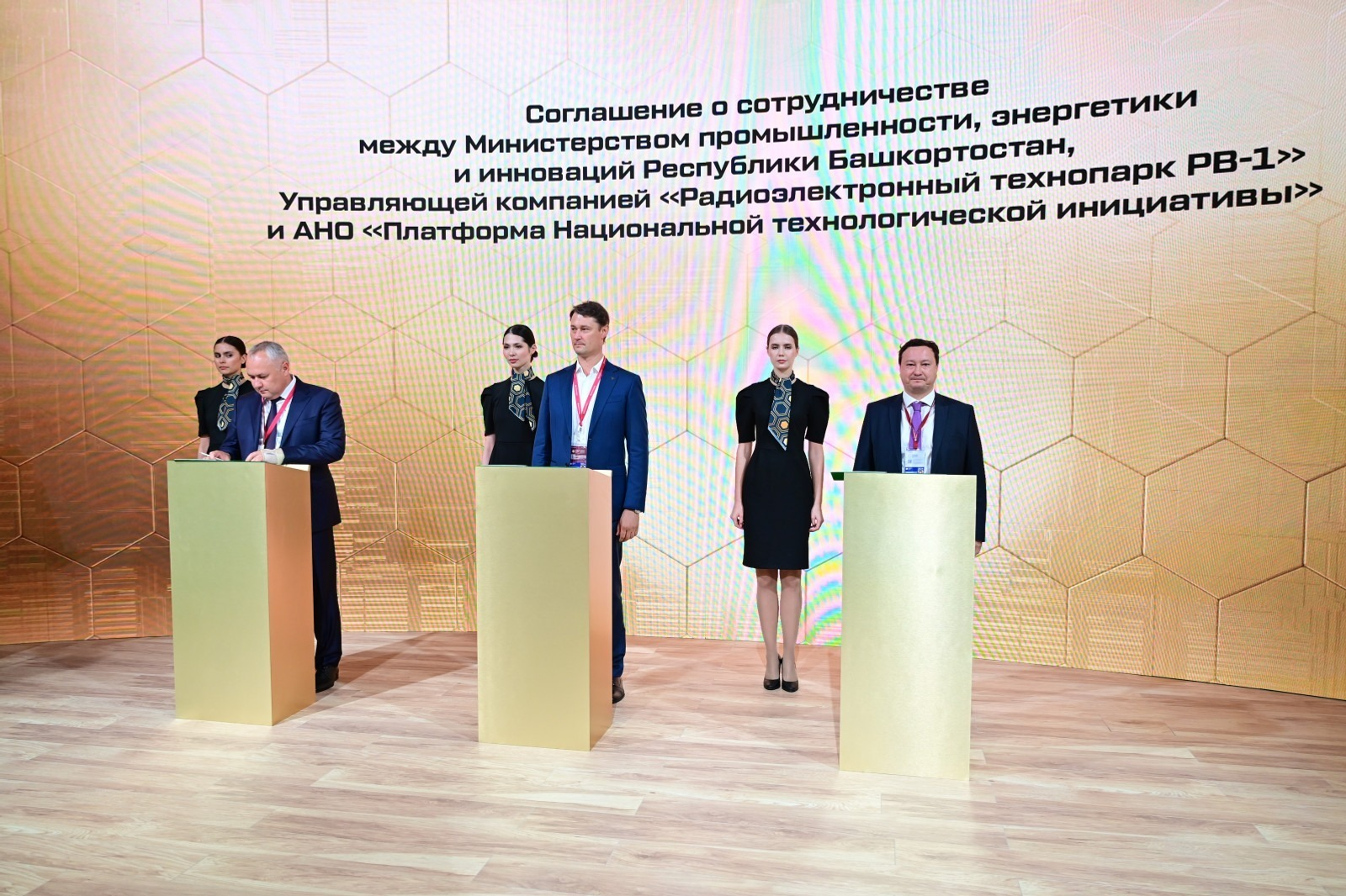 Башҡортостан хөкүмәте