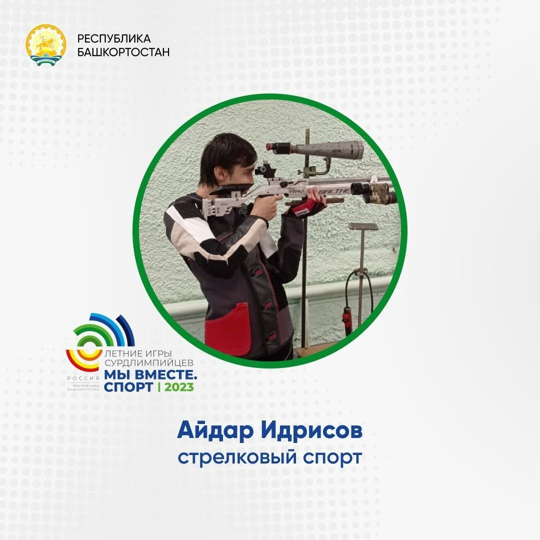 телеграм Главы Башкирии Радия Хабирова