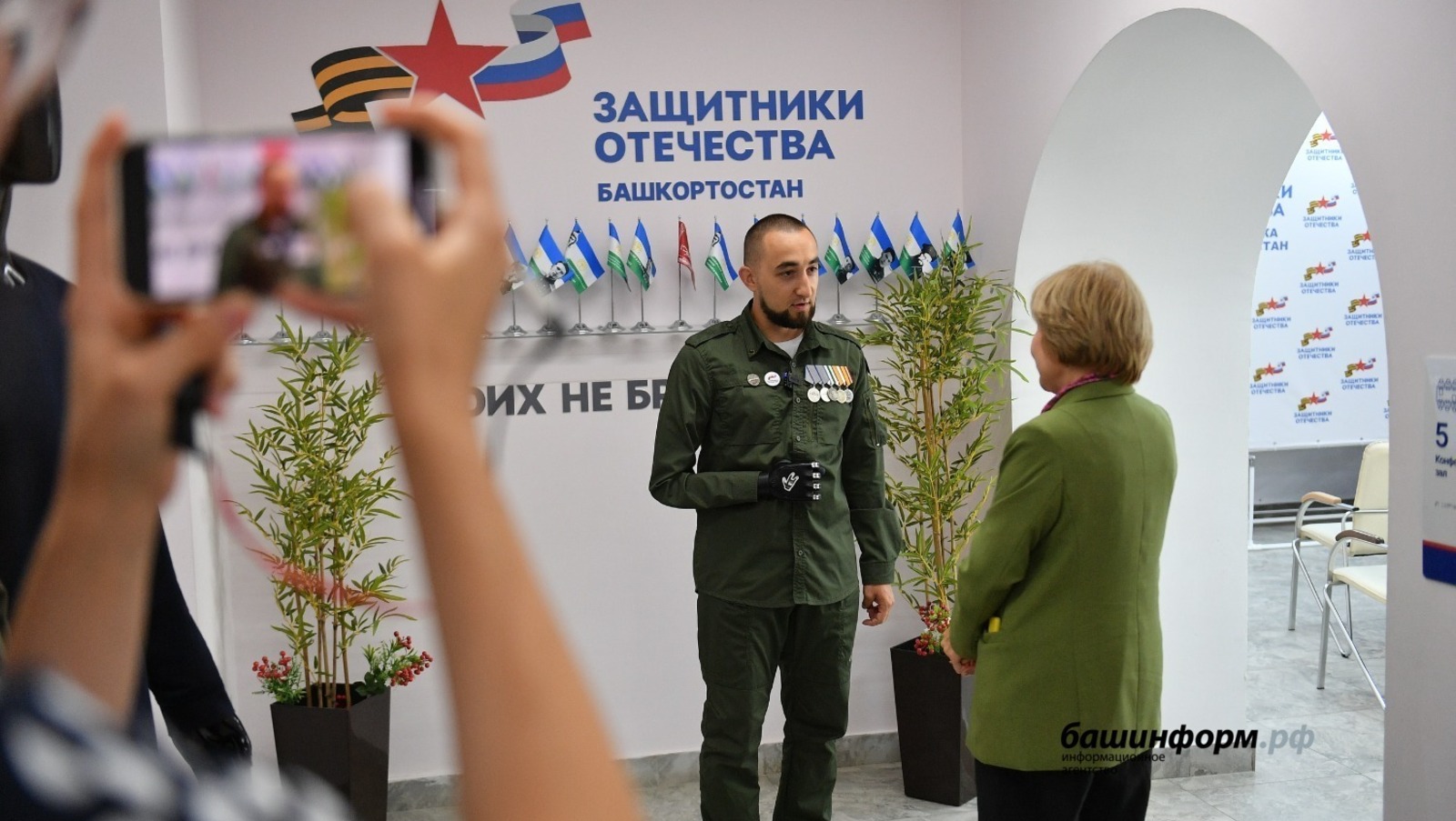 ИА «Башинформ»  архив