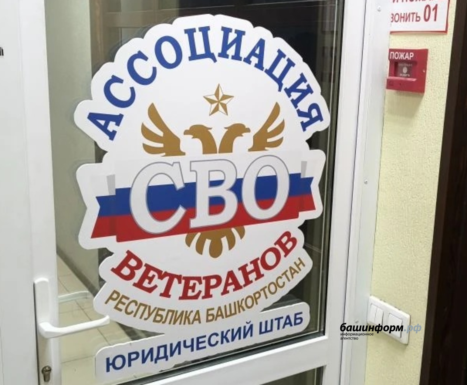 Эдуард Кускарбеков «Башинформ»