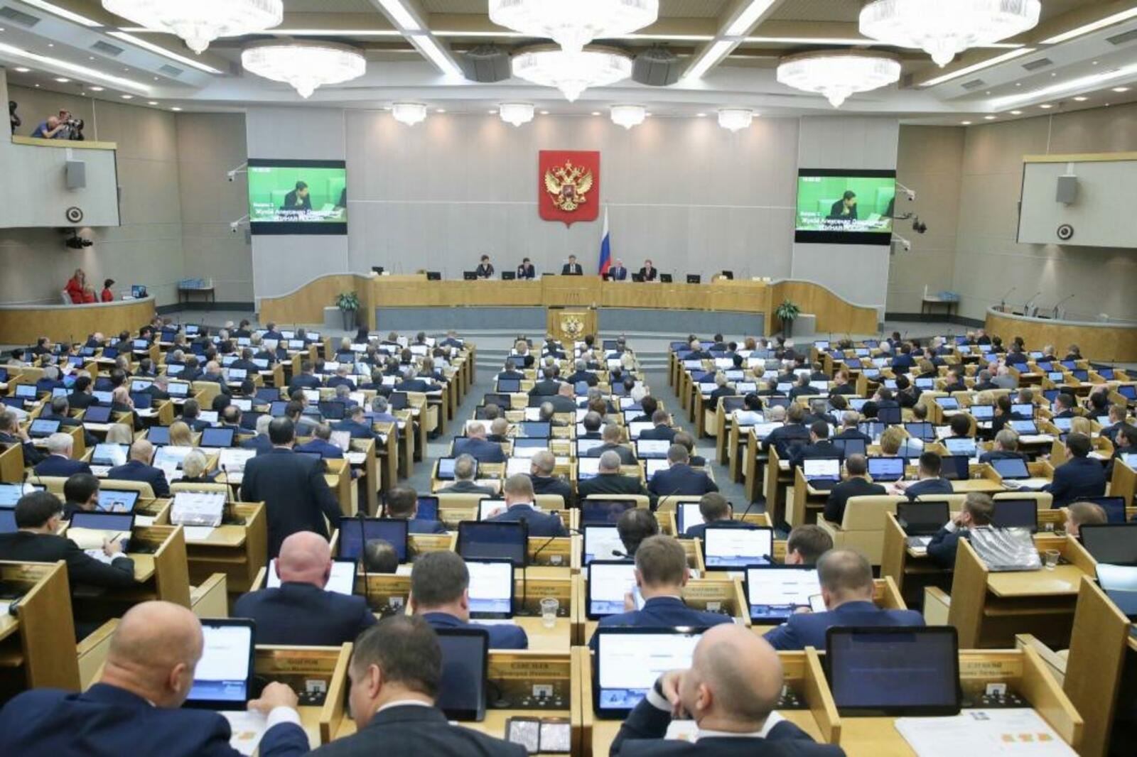 сайт Госдумы РФ