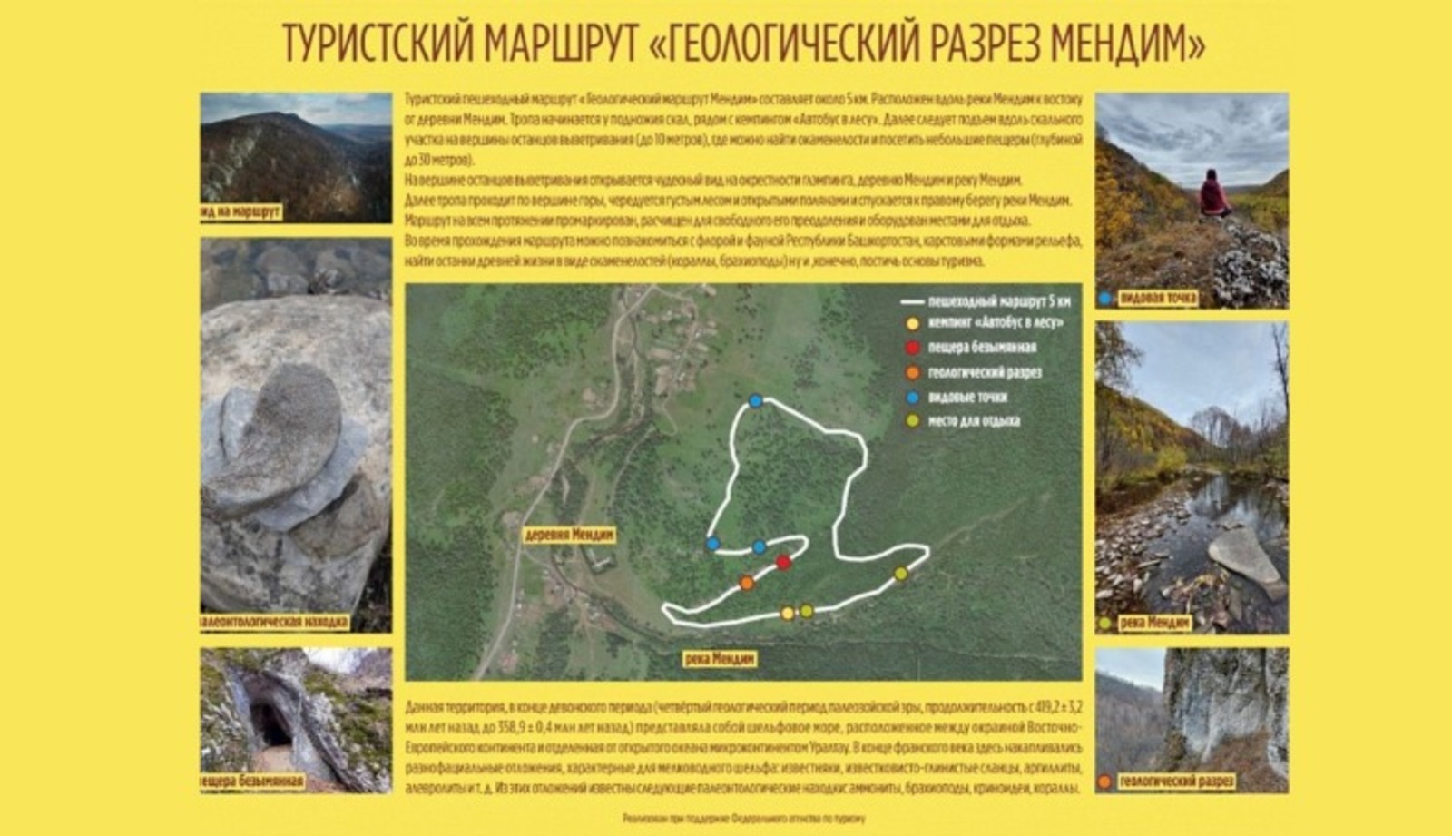 пресс - служба Госкомтуризма РБ